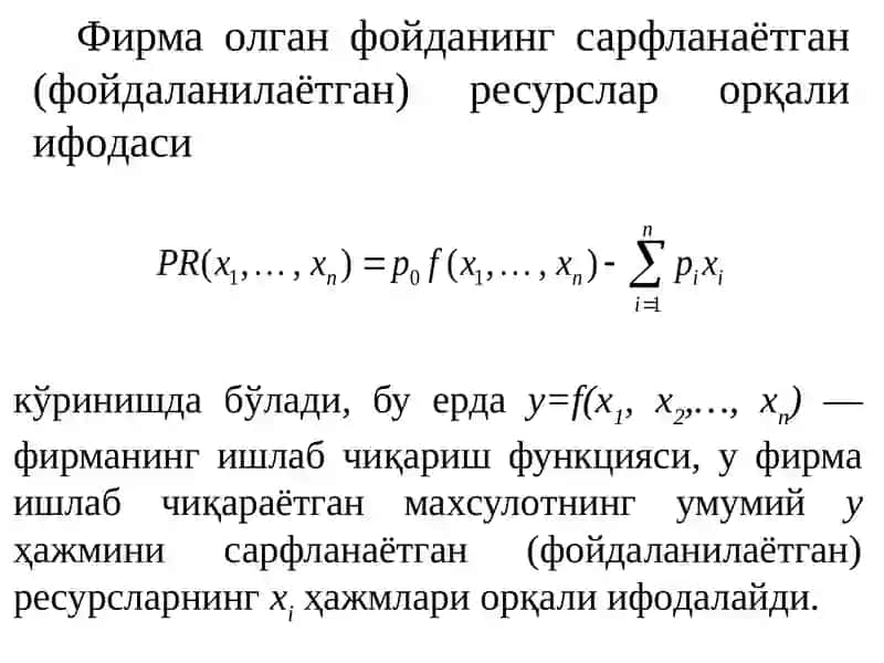 ИШЛАБЧИҚАРИШНИДИВЕРСИ-ФИКАЦИЯҚИЛИШШАРОИТИДАУСКУНА-ЛАРНИОПТИМАЛЮКЛАШ МОДЕЛЛАРИ 4