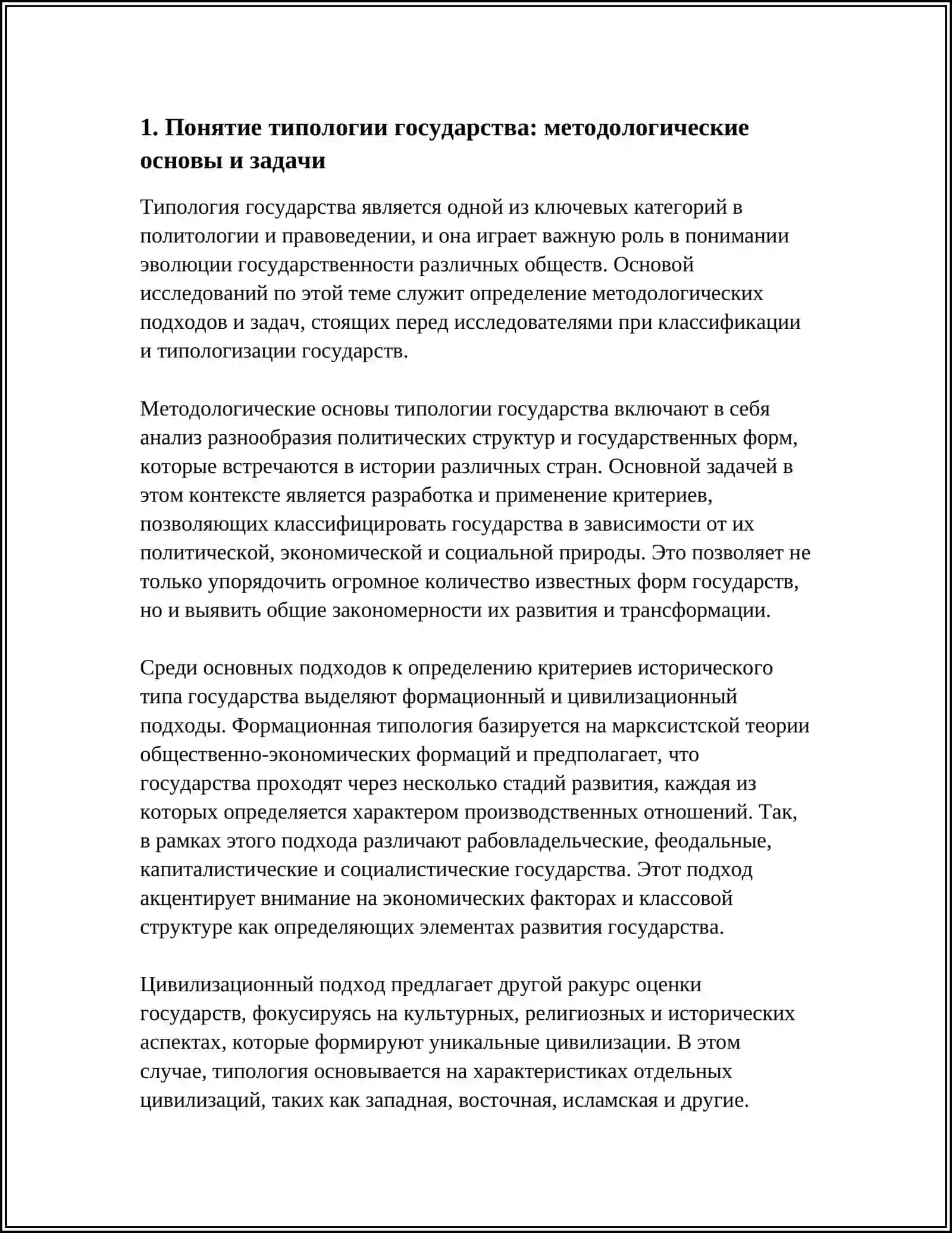 МИНИСТЕРСТВО ВЫСШЕГО ОБРАЗОВАНИЯ, НАУКИ И ИННОВАЦИЙ РЕСПУБЛИКИ УЗБЕКИСТАН TOSHKENT DAVLAT TRANSPORT UNIVERSITETI YURISPRUDENSIYA MUSTAQIL ISH 4