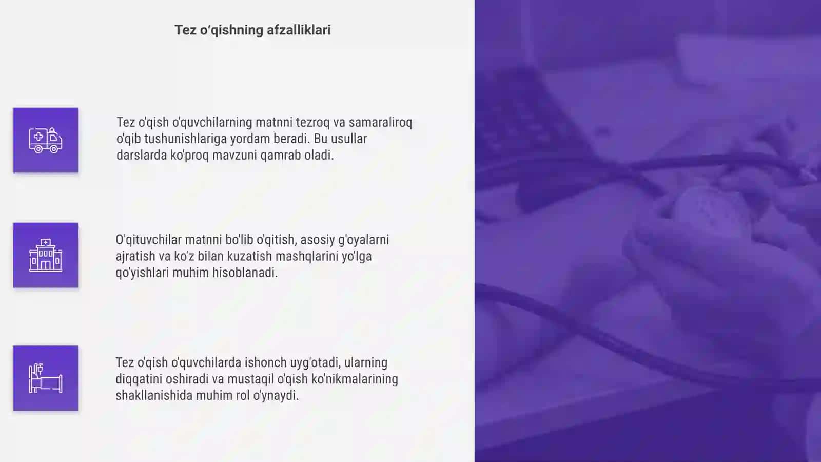 Tez o‘qishning afzalliklari 4