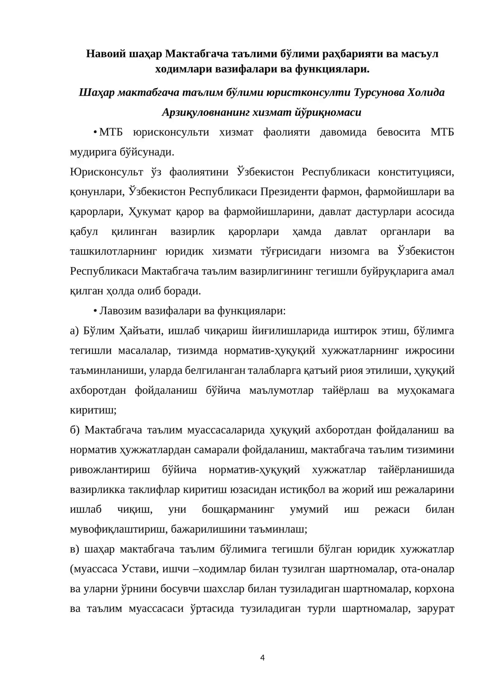 Иқтисодиёт амалиёт 4