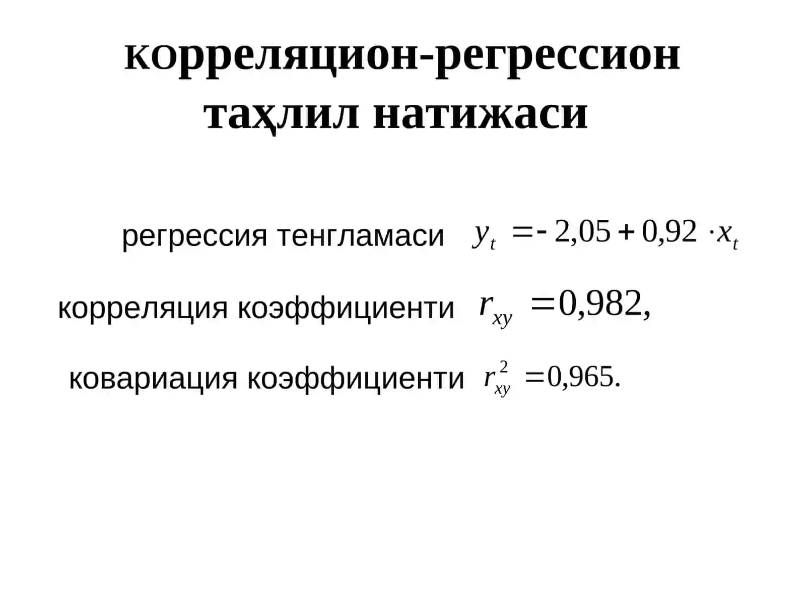 Даврий қаторларда ўзаро боғланишларни ўрганиш 4