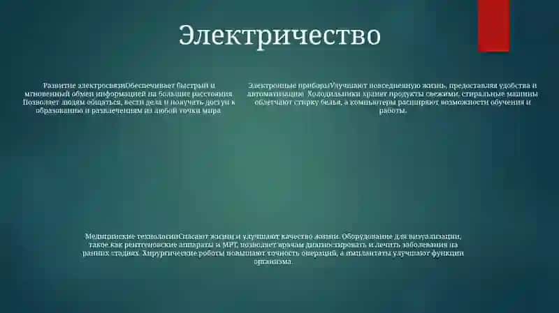 Антибиотики 4