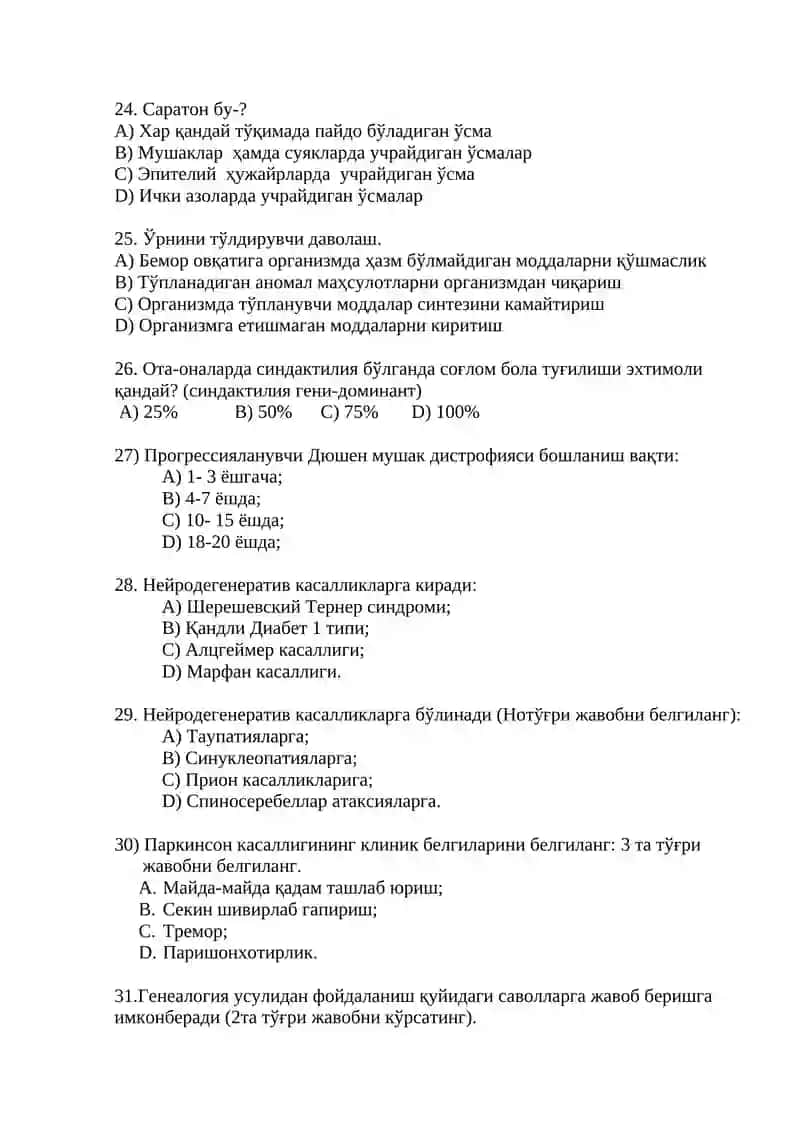 Пренатал скрининг 4