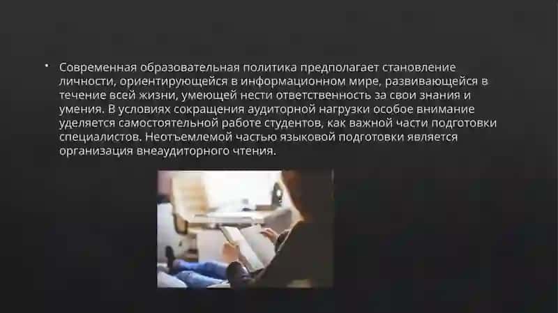 Внеаудиторное чтение(художественная литература) 4