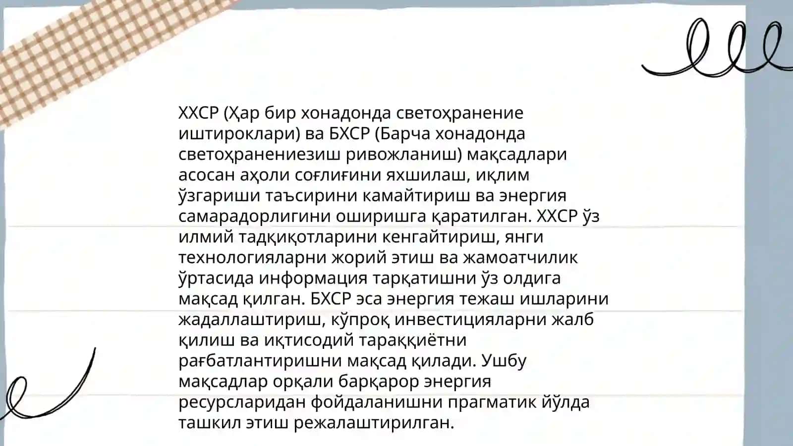 ХХСР ва БХСР нинг тузилиши 4