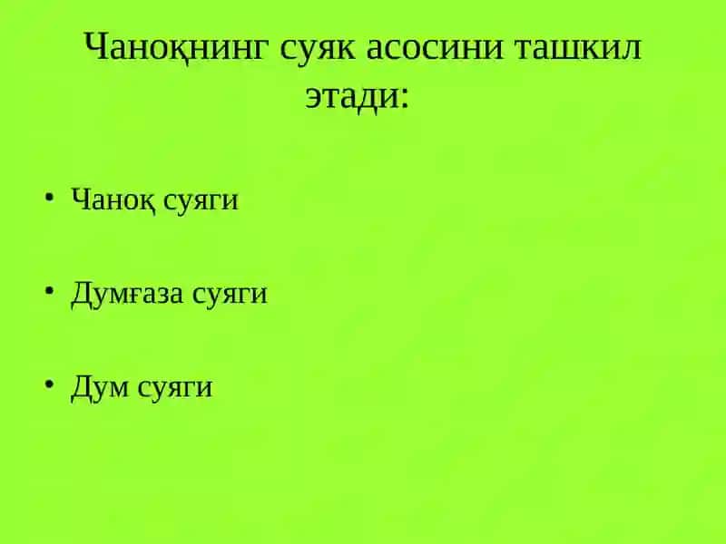 Тос чаноғи топографик анатомияси. Тос бўшлиғи аъзоларида асосий операциялар 4