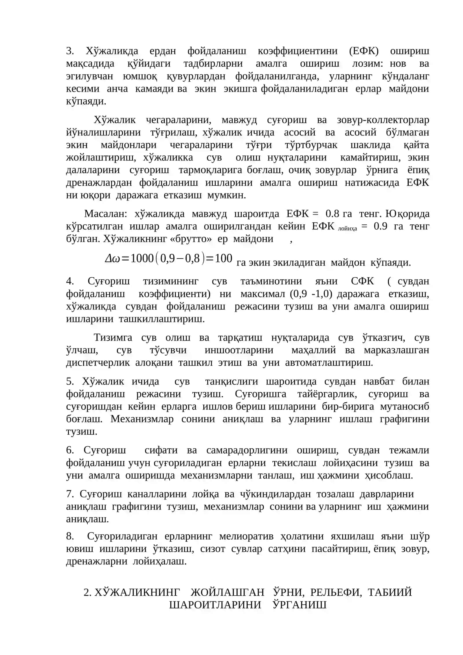 Гидромелиоратив тизимларни такомиллаштириш ва фермер хужалигида сувдан фойдаланиш режасини тузиш 4