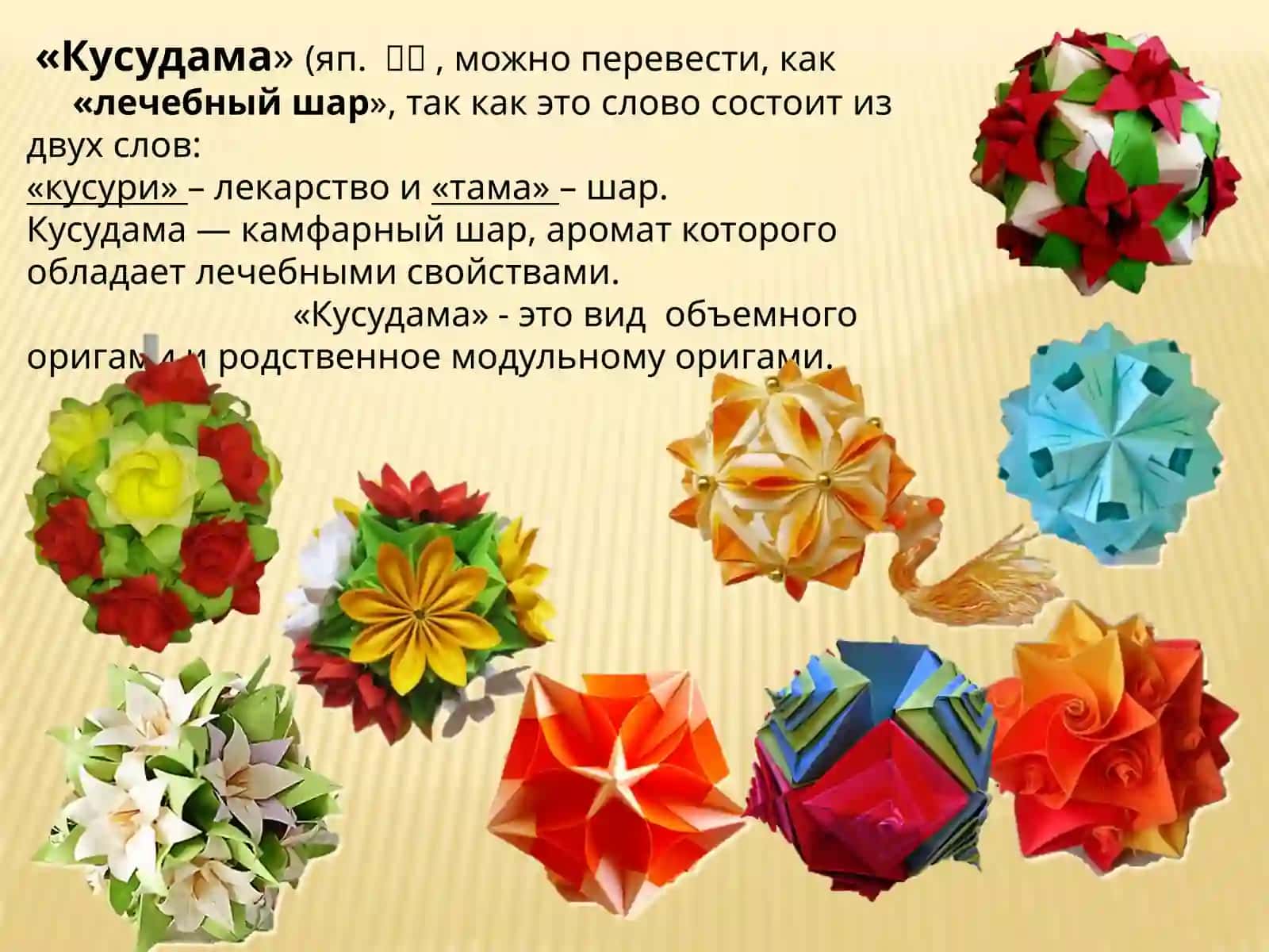Sehrli to'p (origami) 4