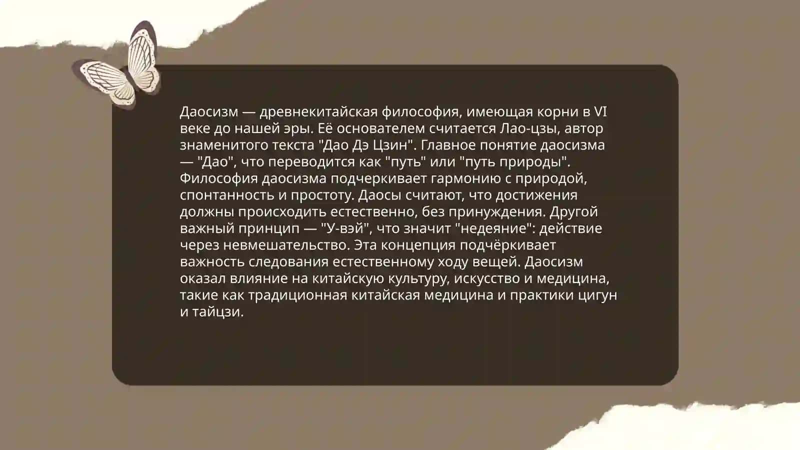 Классификация определений восточных и западных мыслителей относительно сущности философии 4