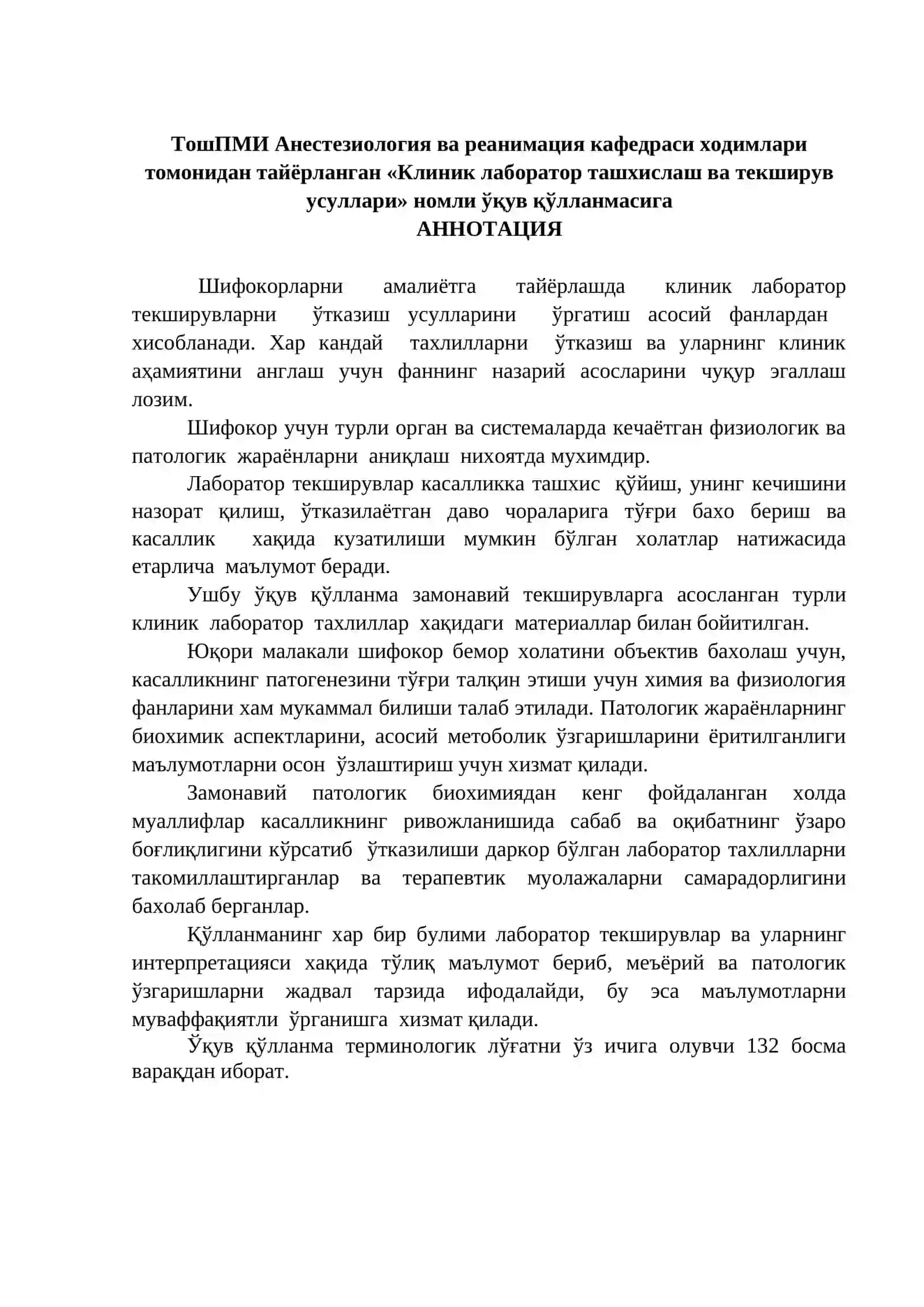 Клиник лаборатор ташхислаш ва текширув усуллари 4