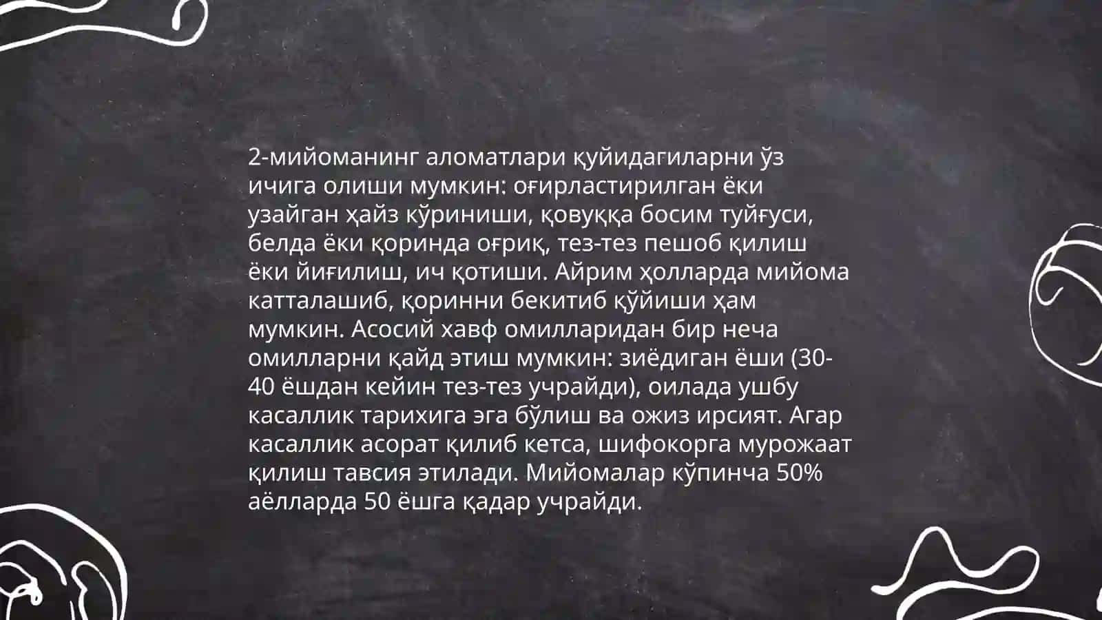 Genekologik_kasalik miyoma 4