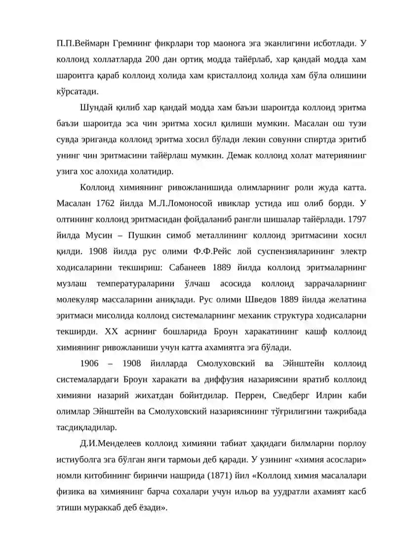 Коллоид кимияси 4