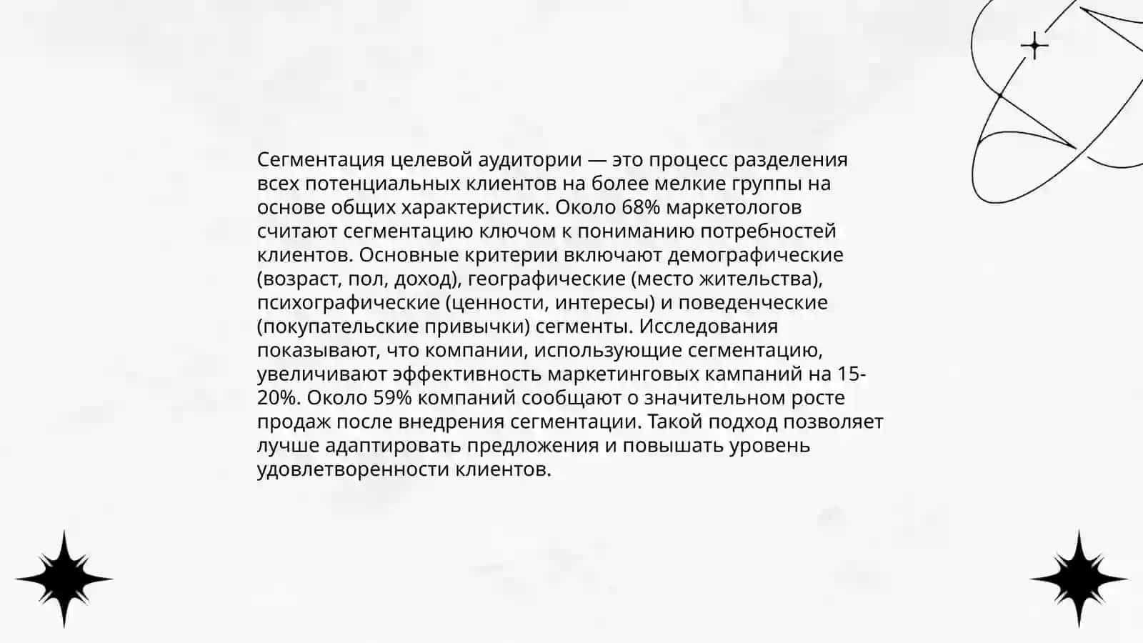 Разработка и планирование туристического продукта 4