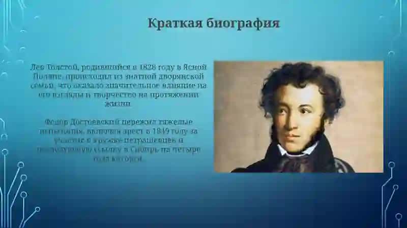 Мои любимые русские писатели 4