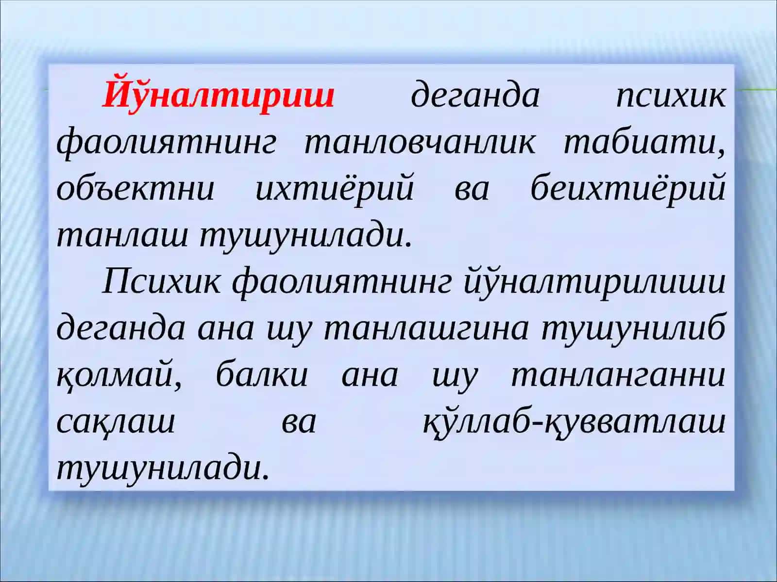 ДИҚҚАТ 4