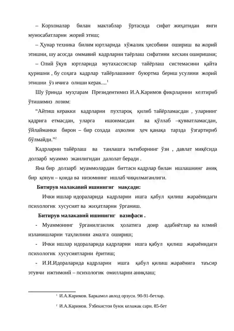 Ички ишлар идораларида кадрларни касбий хусусиятлар асосида саралашнинг назарий жиҳатдан таҳлили 4