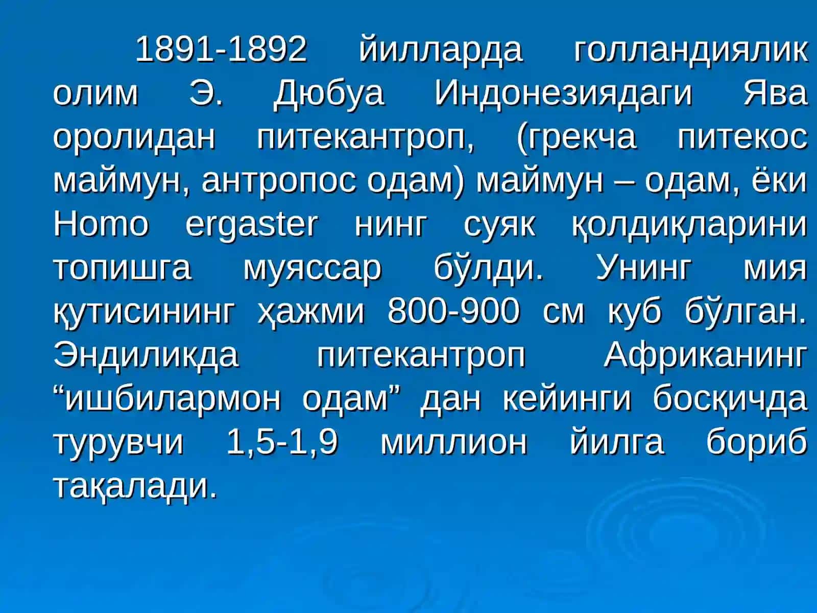 Палеоантропологик маълумотларнинг ўлка тарихини ўрганишдаги аҳамияти 4