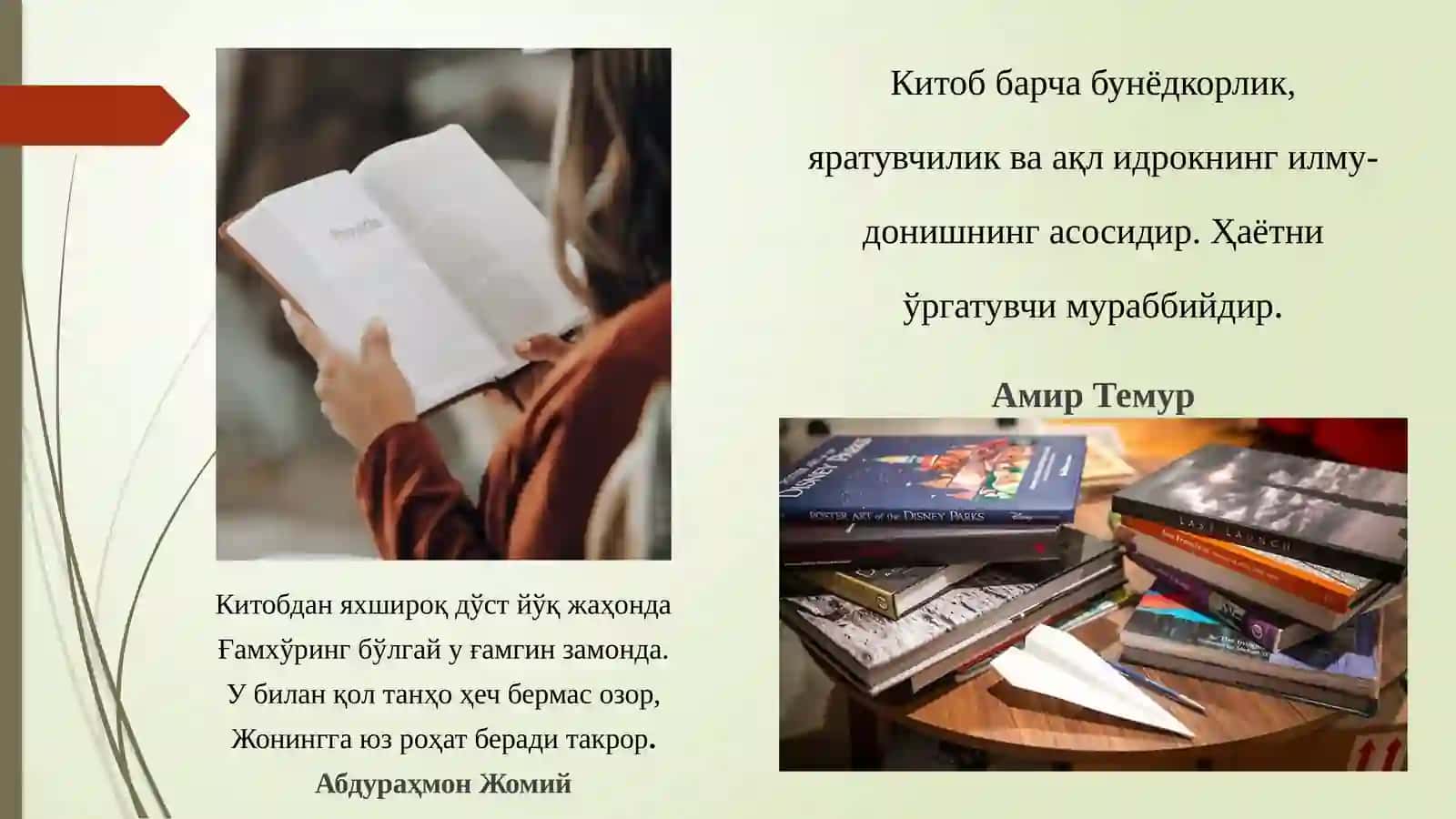 Китобхонлик буюк келажак кафолати (Тарғиботчига ёрдамчи материал сифатида) 4