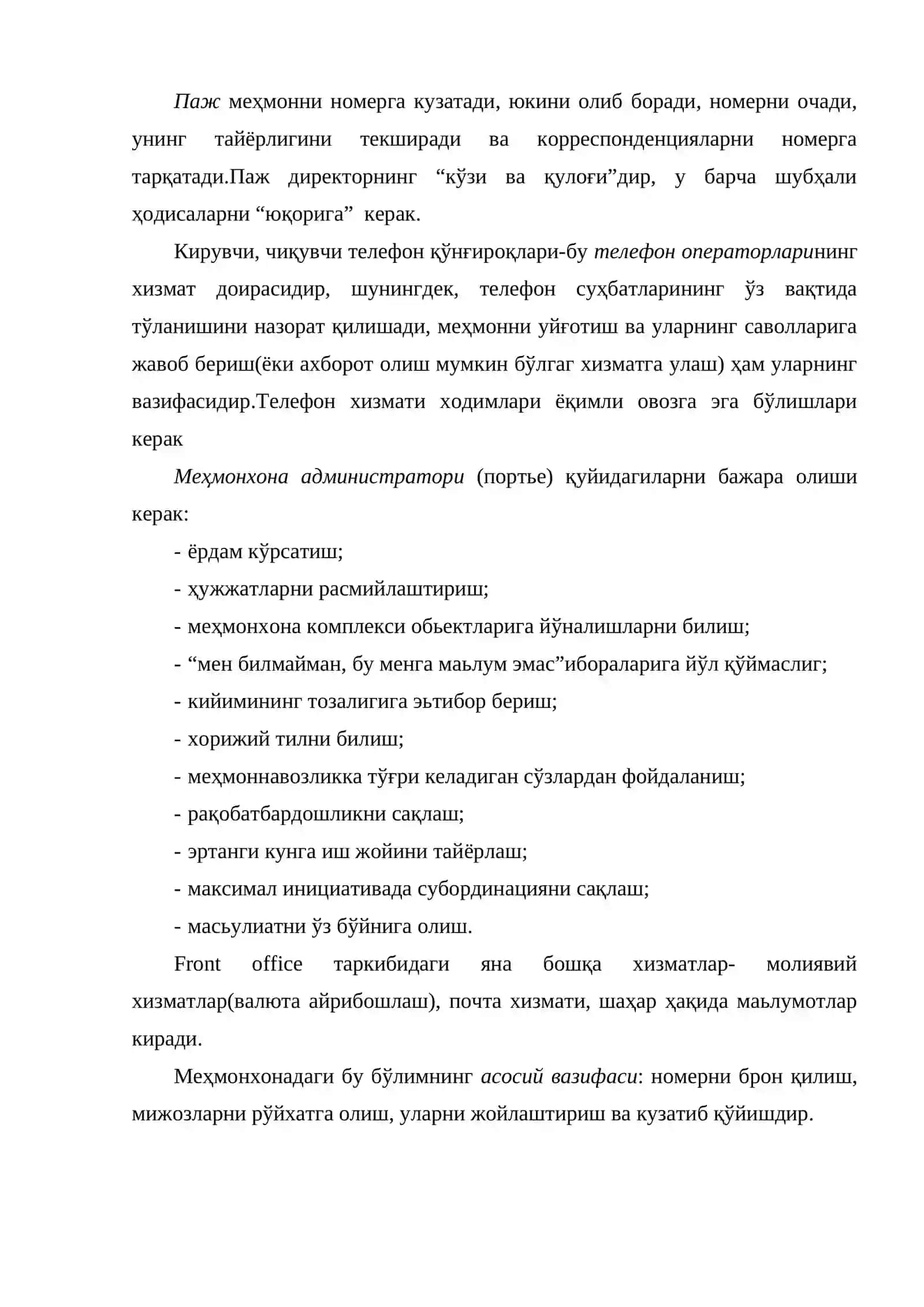 Меҳмонхоналарда қабул қилиш ва жойлаштиришни ташкил этиш 4