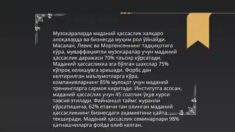 Маданиятнинг музокара жараёнига таъсири 4