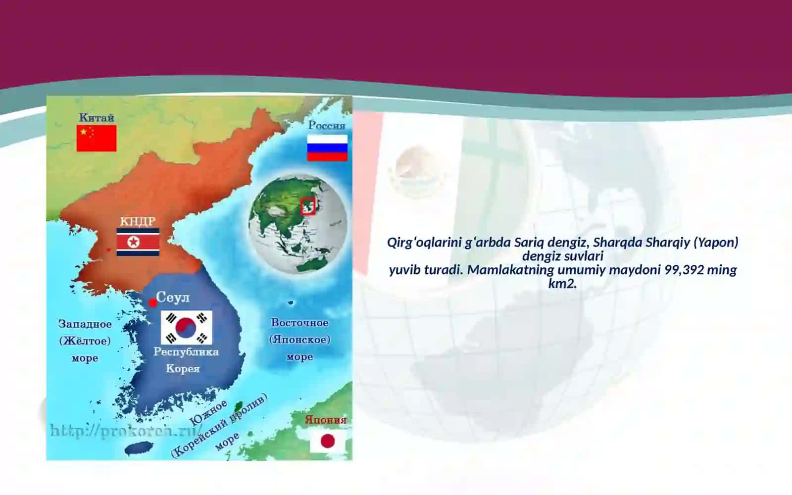 Koreya Respublikasi tabiiy-demografik salohiyati, xo‘jaligi, transporti, tashqi iqtisodiy aloqalari 4