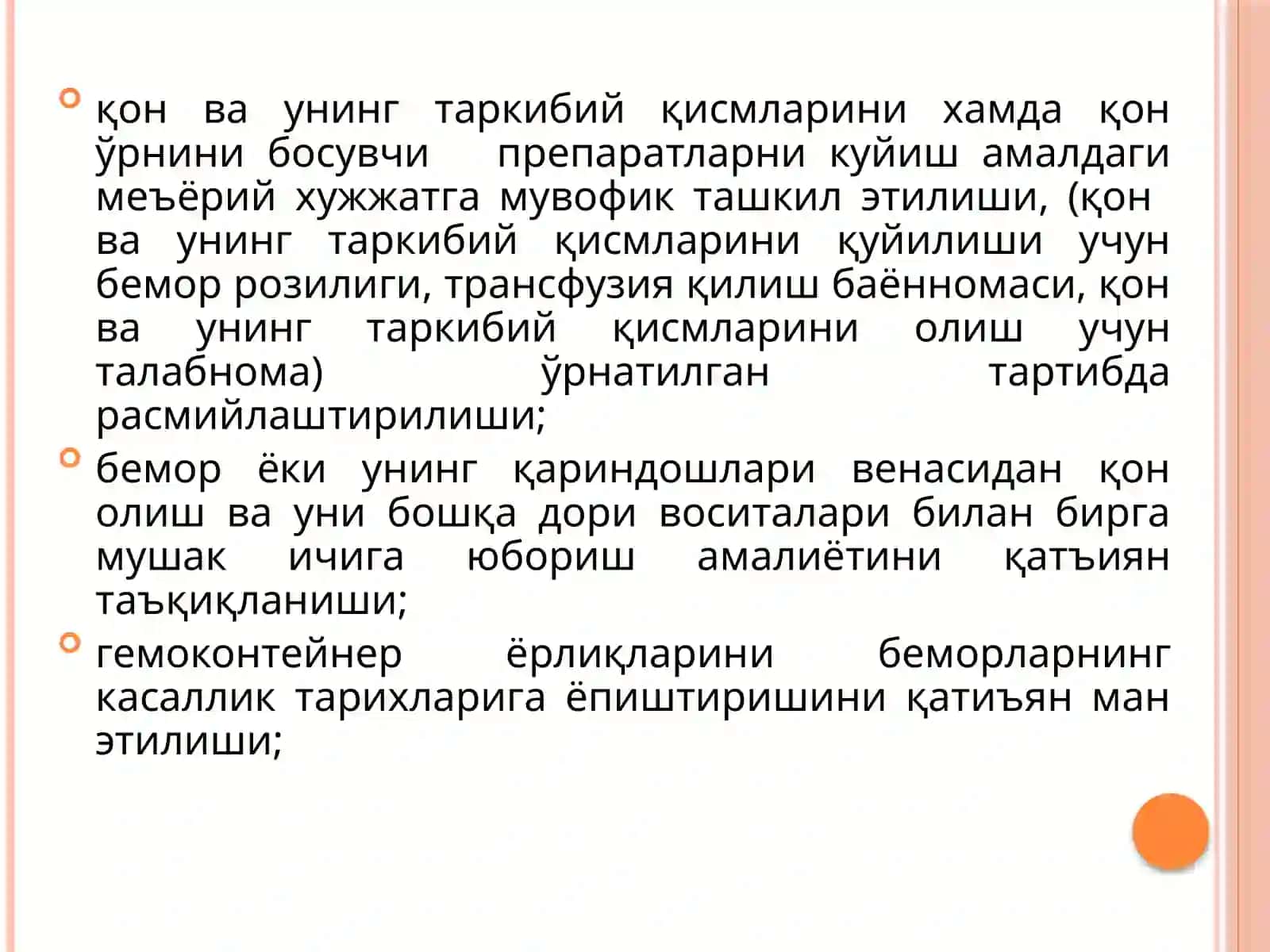 Ўзбекистон Республикаси Донорлар қони ва унинг таркибий қисмларини тайёрлаш ва қўллашда санитария-гигиена ва эпидемияга қарши чора-тадбирлар қилиш режаси 4