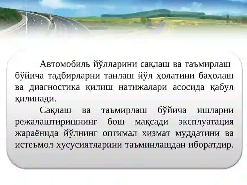 АВТОМОБИЛЬ ЙЎЛЛАРИНИ ТАЪМИРЛАШ ВА САҚЛАШНИНГ НАЗАРИЙ АСОСЛАРИ 4