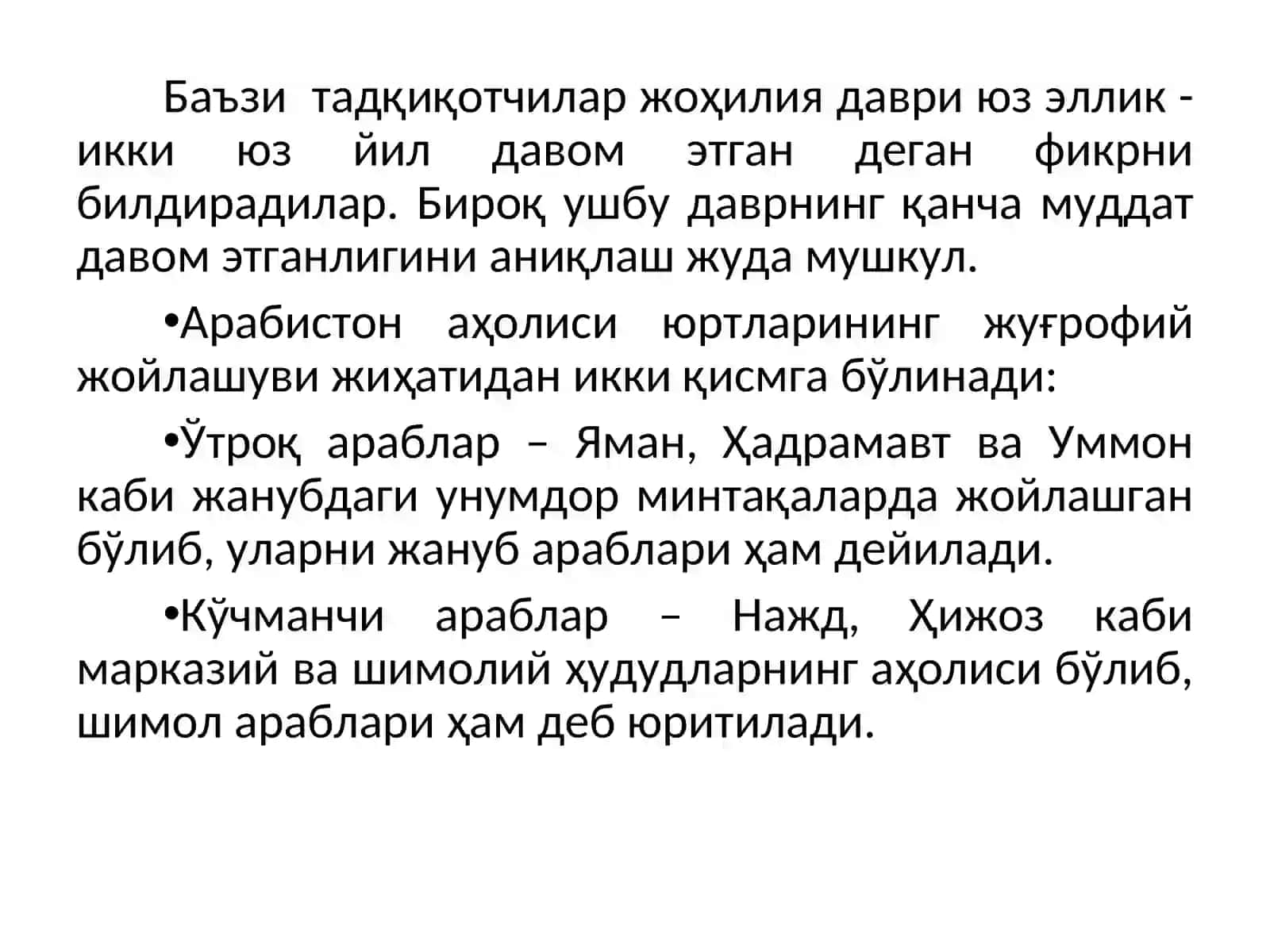 Ислом тарихиниўқитишнинг методологик асослари 4