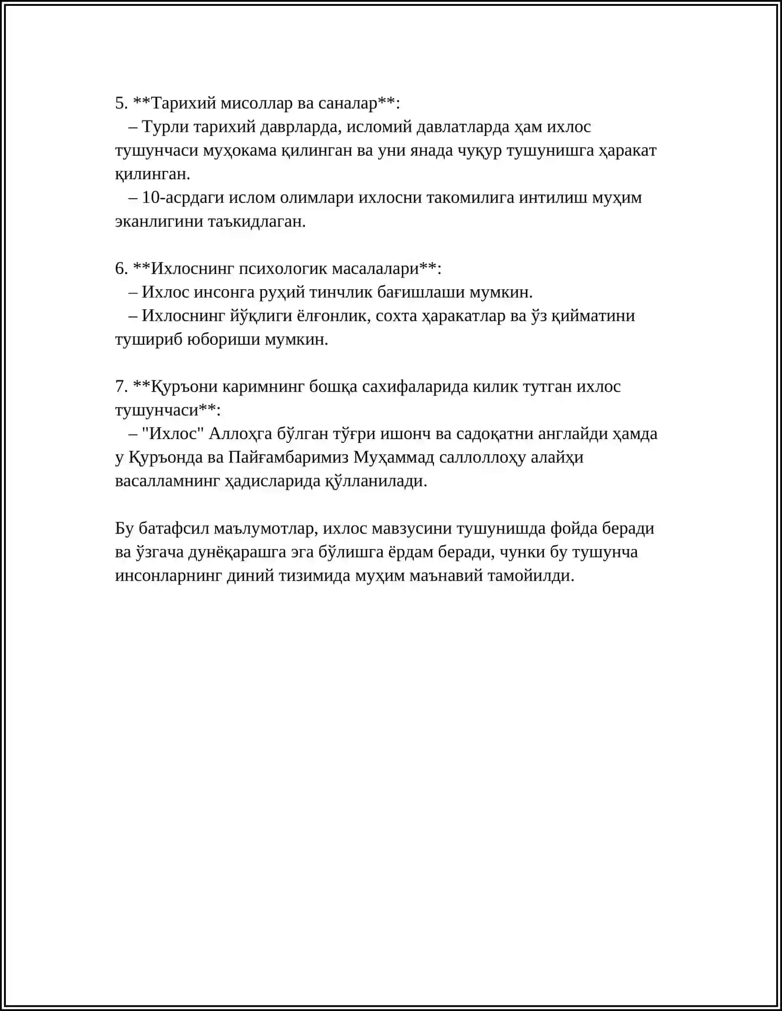 АБУ ХАМИД ҒАЗЗОЛИЙНИНГ МУКОШАФАТУЛ ҚУЛУБ АСАРИ 4