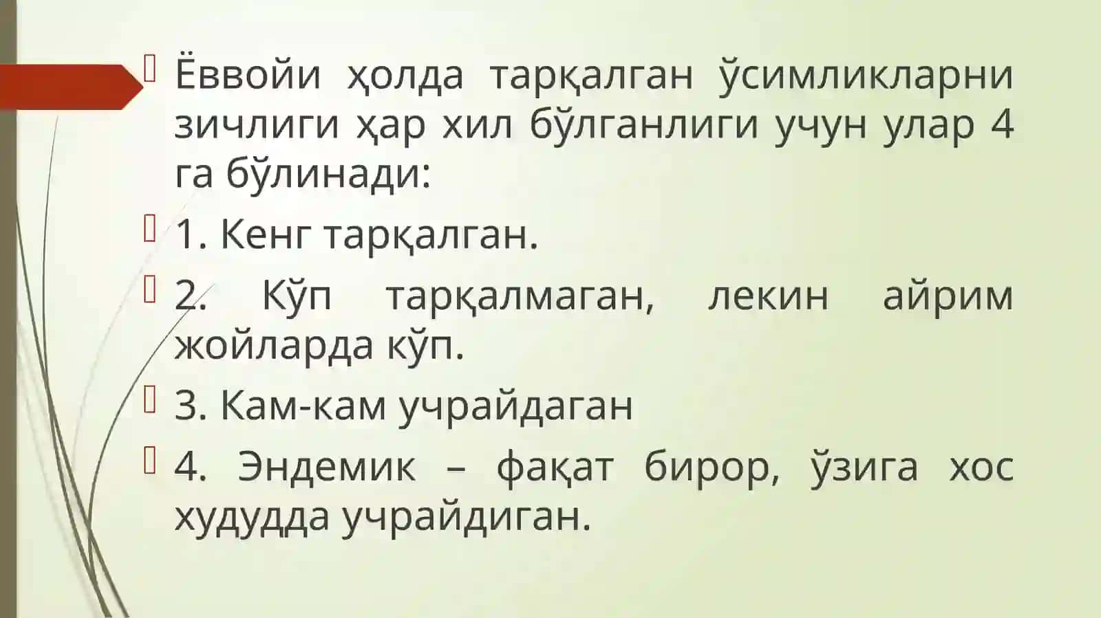 Доривор ўсимликлар хом ашёсини тайёрлашгақўйиладиган талаблар 4