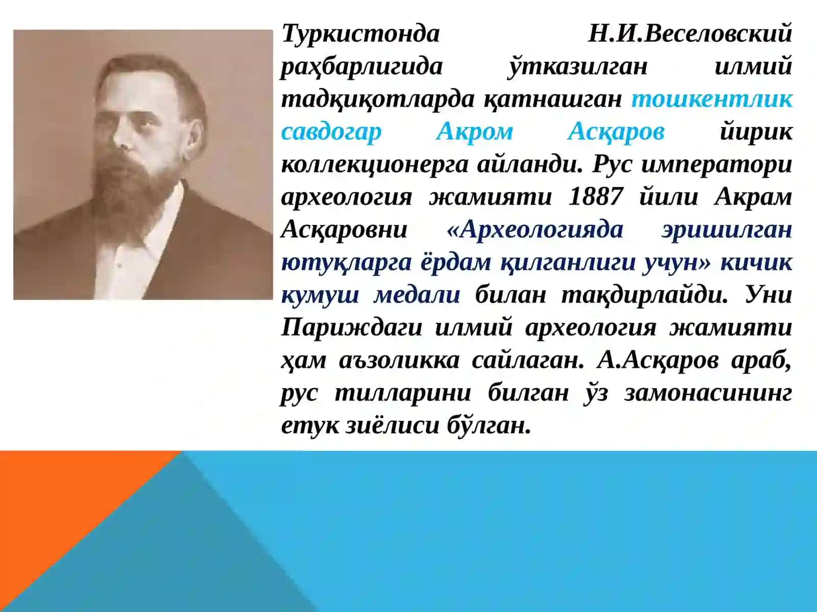 Tarixiy o’lkаshunoslik va turizmning  аsosiy mаnbаlаri. O’lkаshunoslikdа аrхeologiyaning roli 4