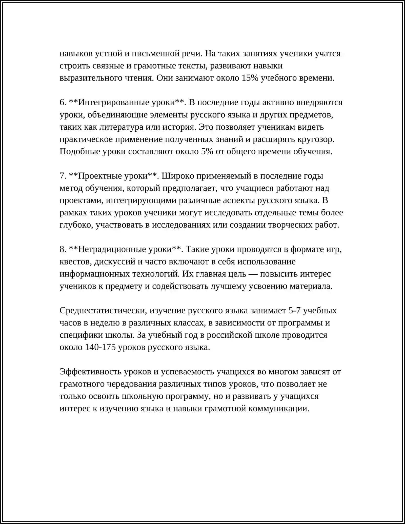 ОСОБЕННОСТИ ОПРЕДЕЛЕНИЯ ТЕМЫ И ЦЕЛИ СОВРЕМЕННОГО УРОКА РУССКОГО ЯЗЫКА 4