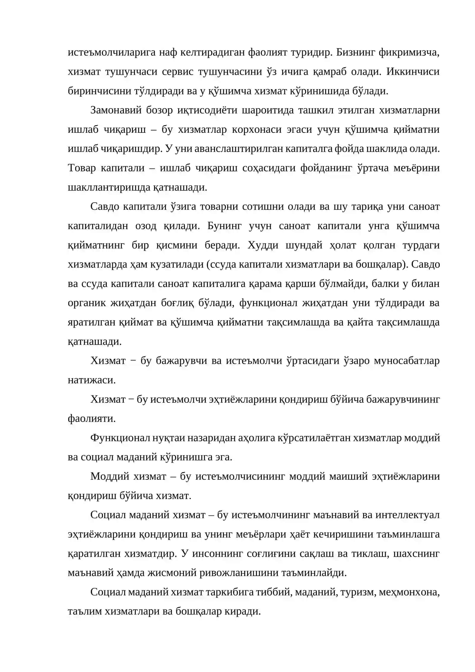 Туризм ва меҳмонхона хизматлари иқтисодиёти фанининг мақсади ва вазифалари 4