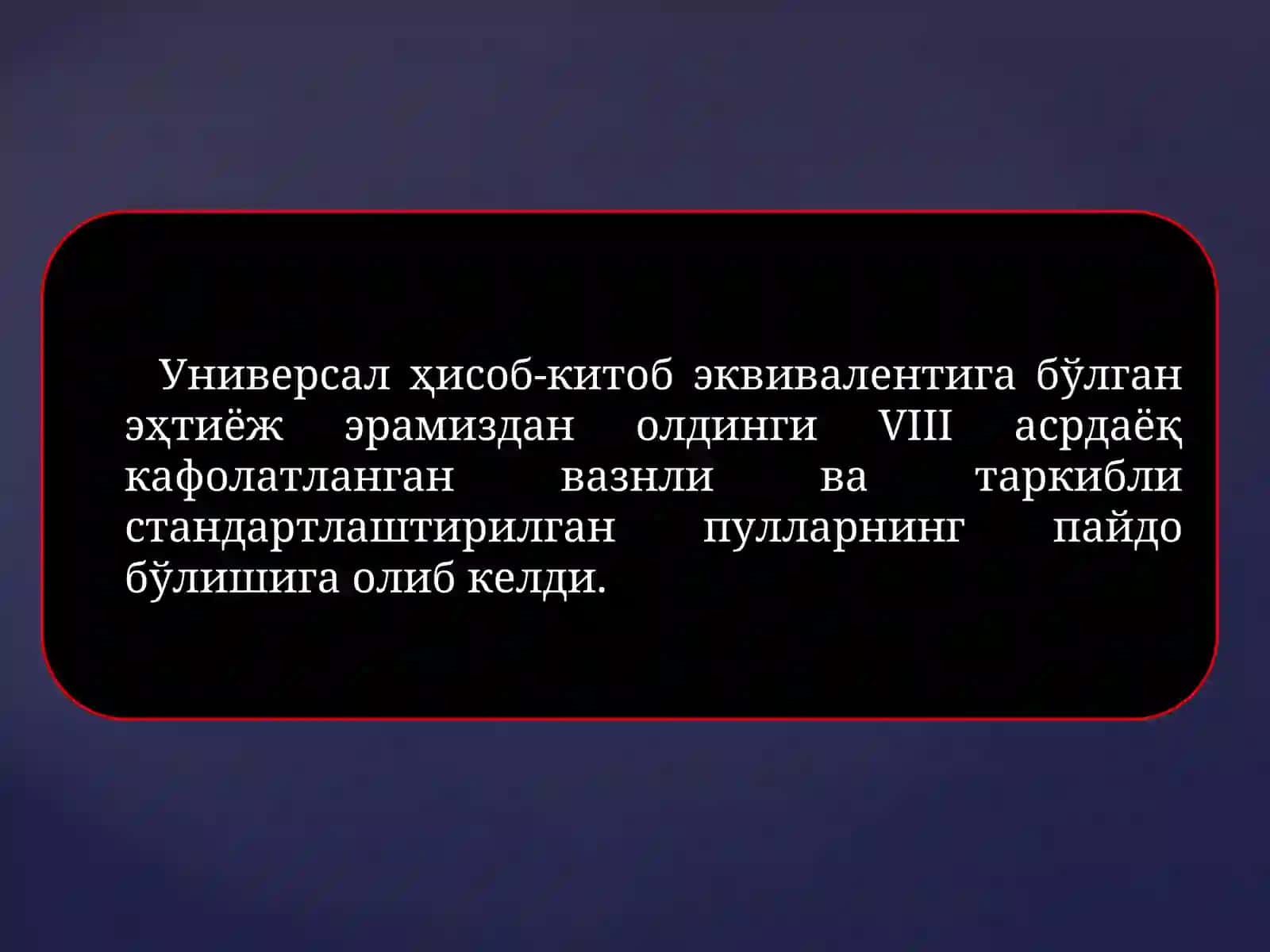 Пултаклифи функциясива пул мультипликатори 4