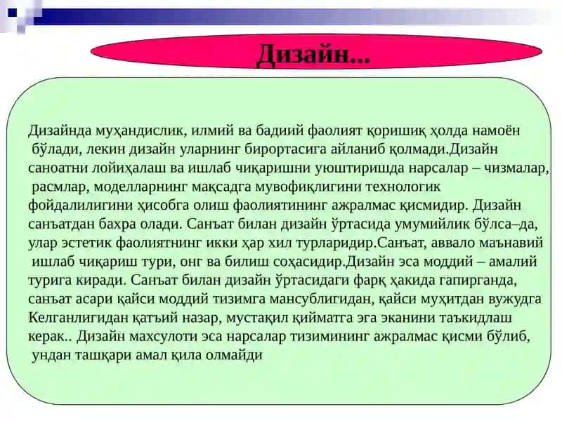 Эстетик фаолият 4