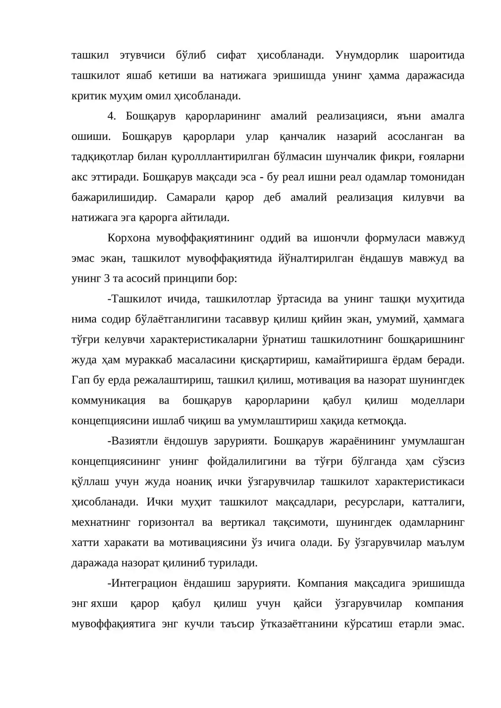 Ишлаб чиқарувчи корхоналарда бошқарув механизмининг услубий асослари 4