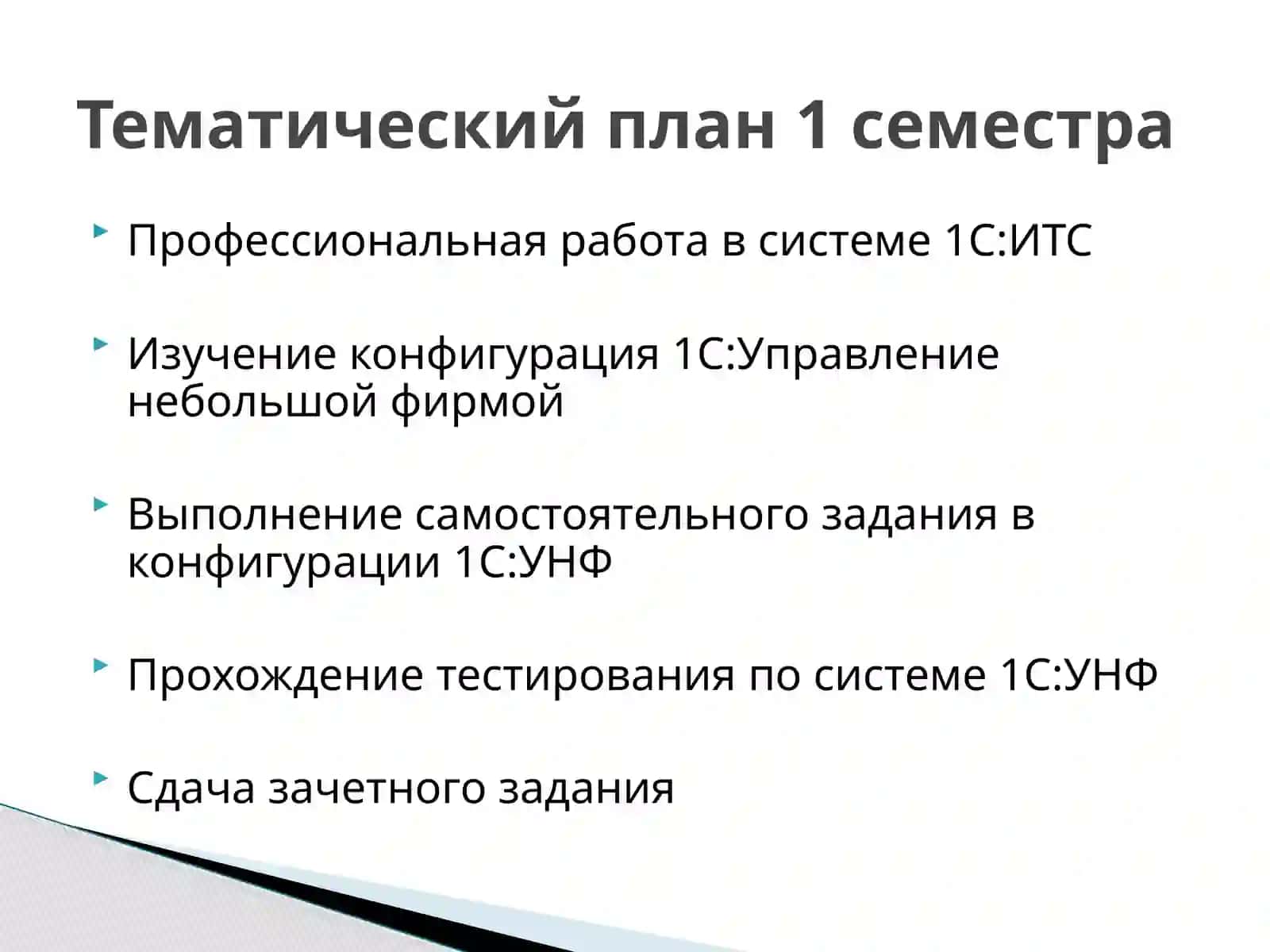 Телекоммуникационные сети в ИТС 4