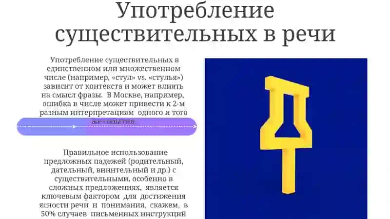 Существительное: определение и типы 4