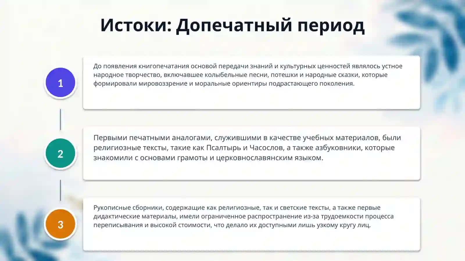 Первые детские книги на Руси 4
