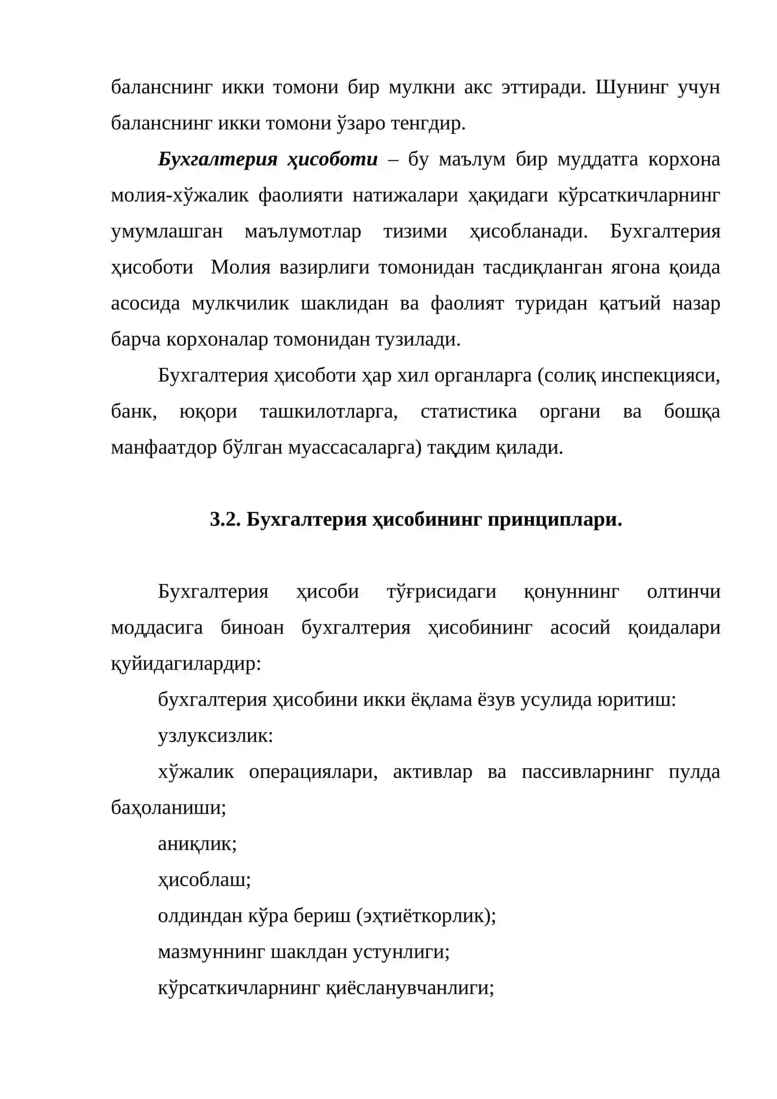 Бухгалтерия ҳисобининг методи ва принциплари 4