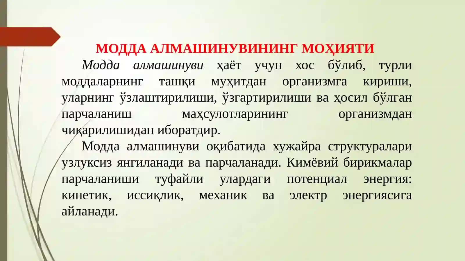 ЁШ ФИЗИОЛОГИЯСИ ВА ГИГИЕНА 4