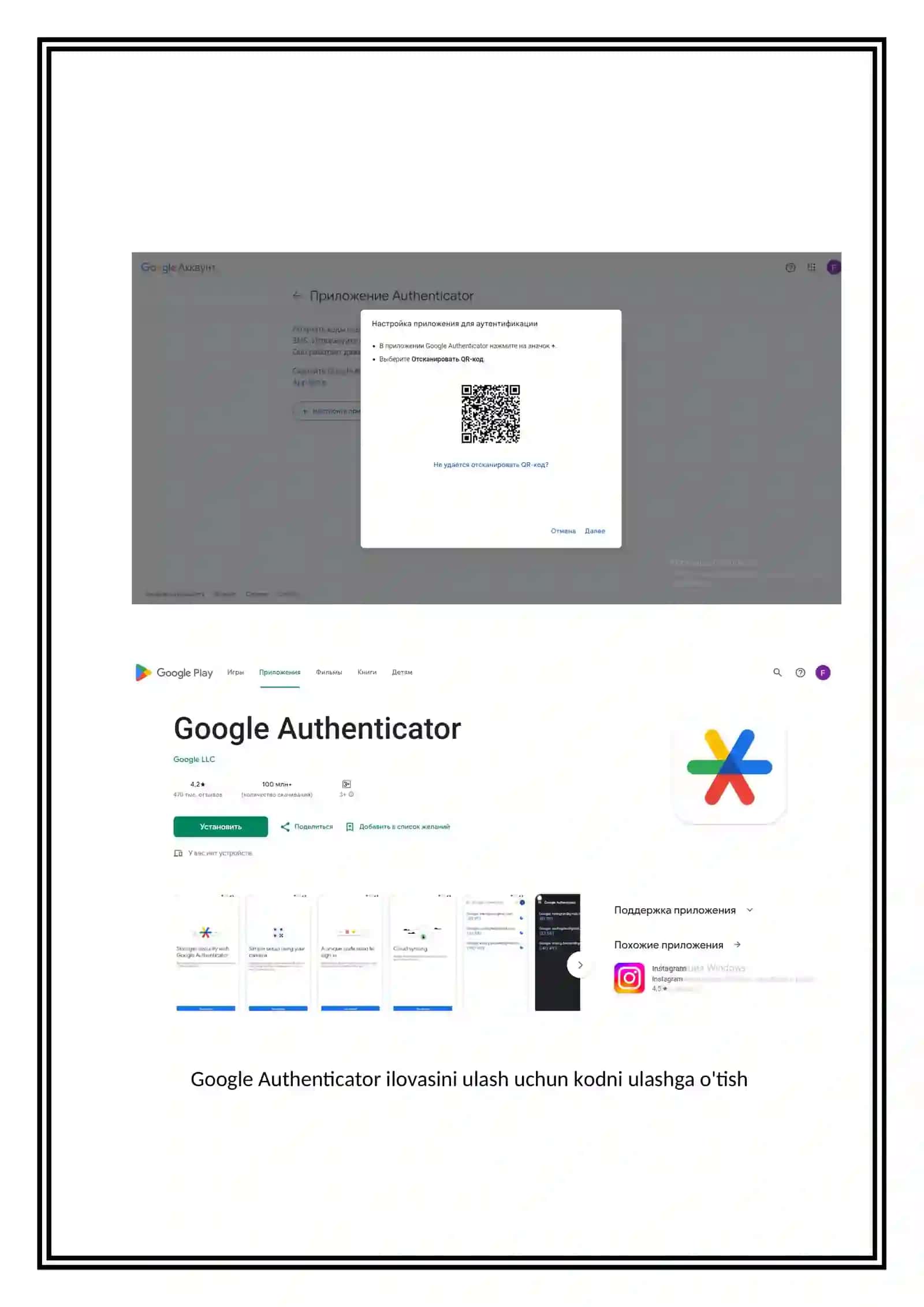 GOOGLE AUTHENTICATOR YORDAMIDA FOYDALANUVCHI QAYD YOZUVLARINI HIMOYALASH 4