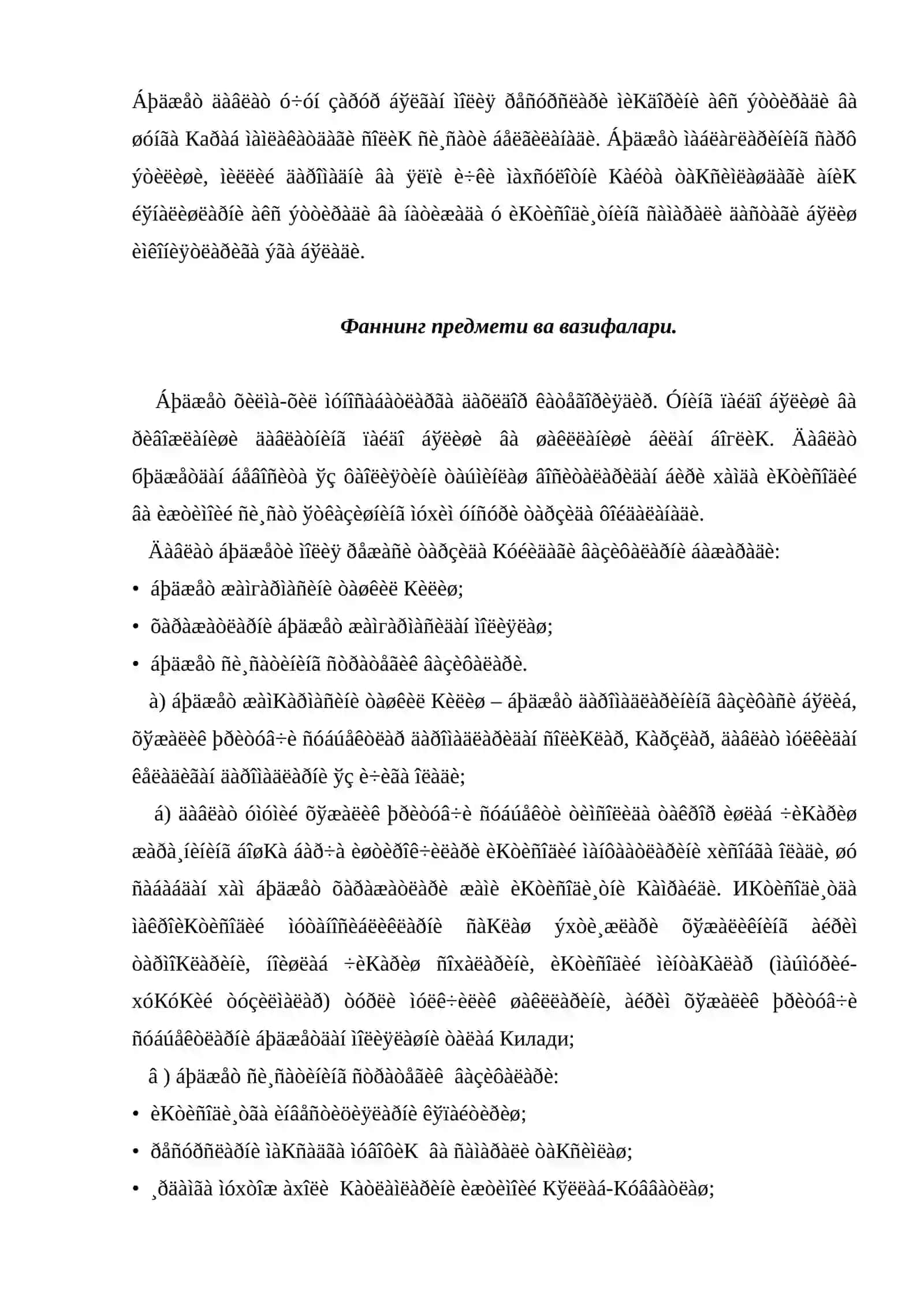 Давлат бюджети фанининг предмети ва мазмуни 4