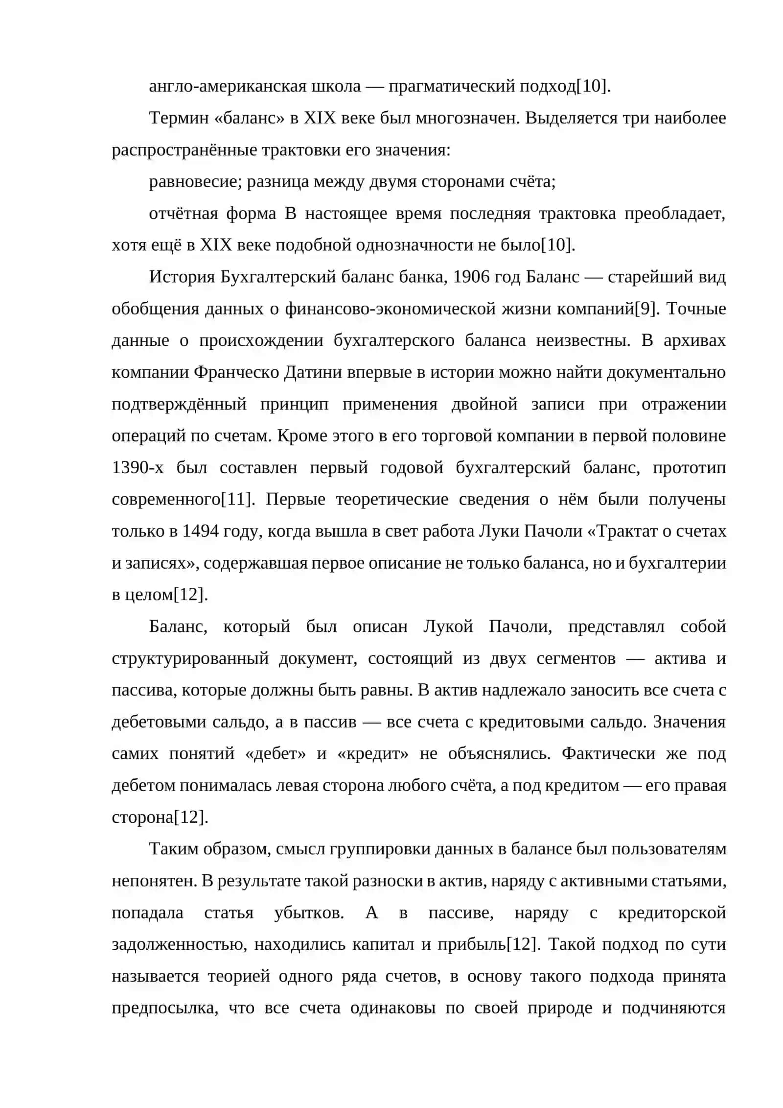 АНАЛИЗ СОСТАВА, СТРУКТУРЫ И ДИНАМИКИ ОБОРОТНЫХ АКТИВОВ. 4