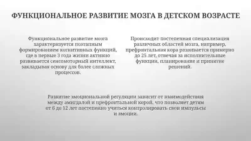 Bolalarda boshmiyaning morfologik va funksional hususiyatlari 4