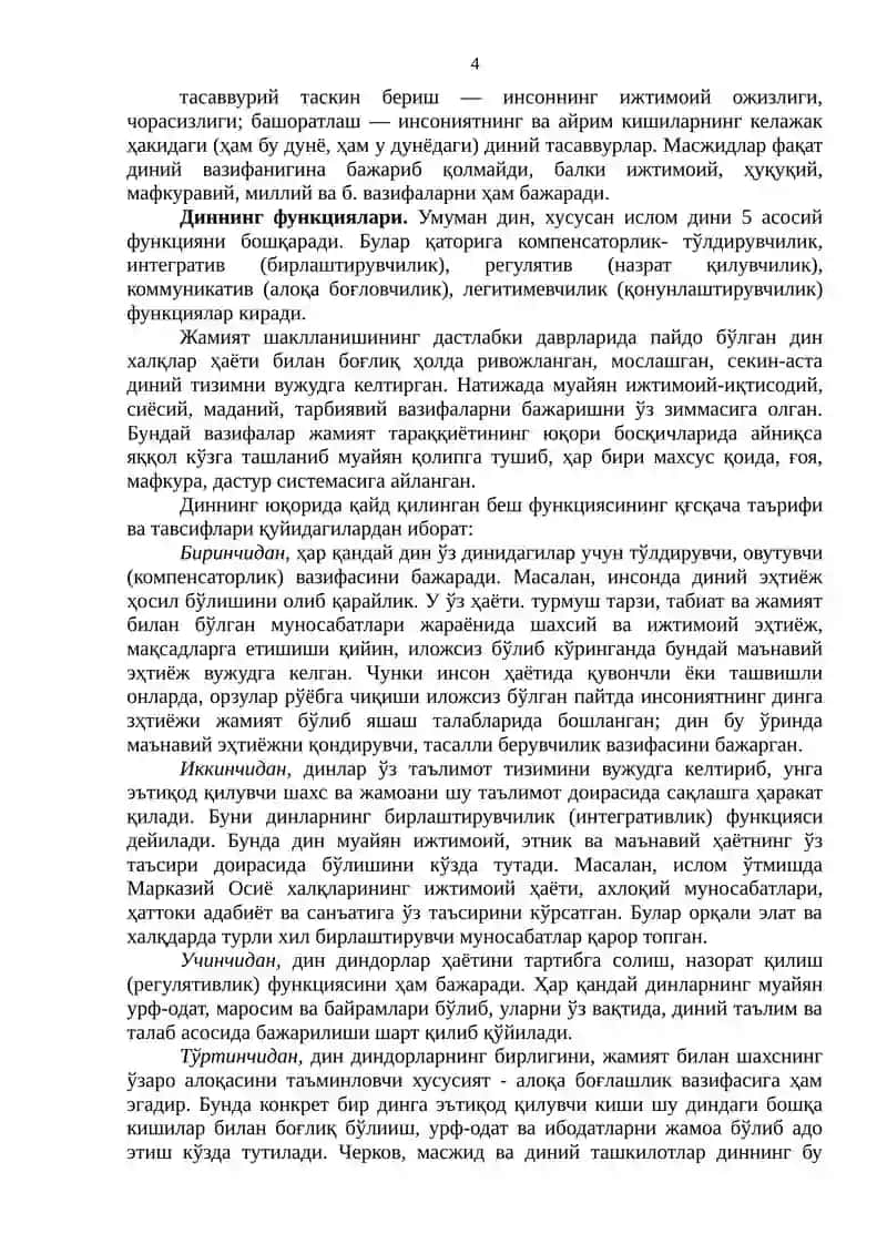 Дунё динлари фанининг предмети, маҚсади ва вазифалари 4