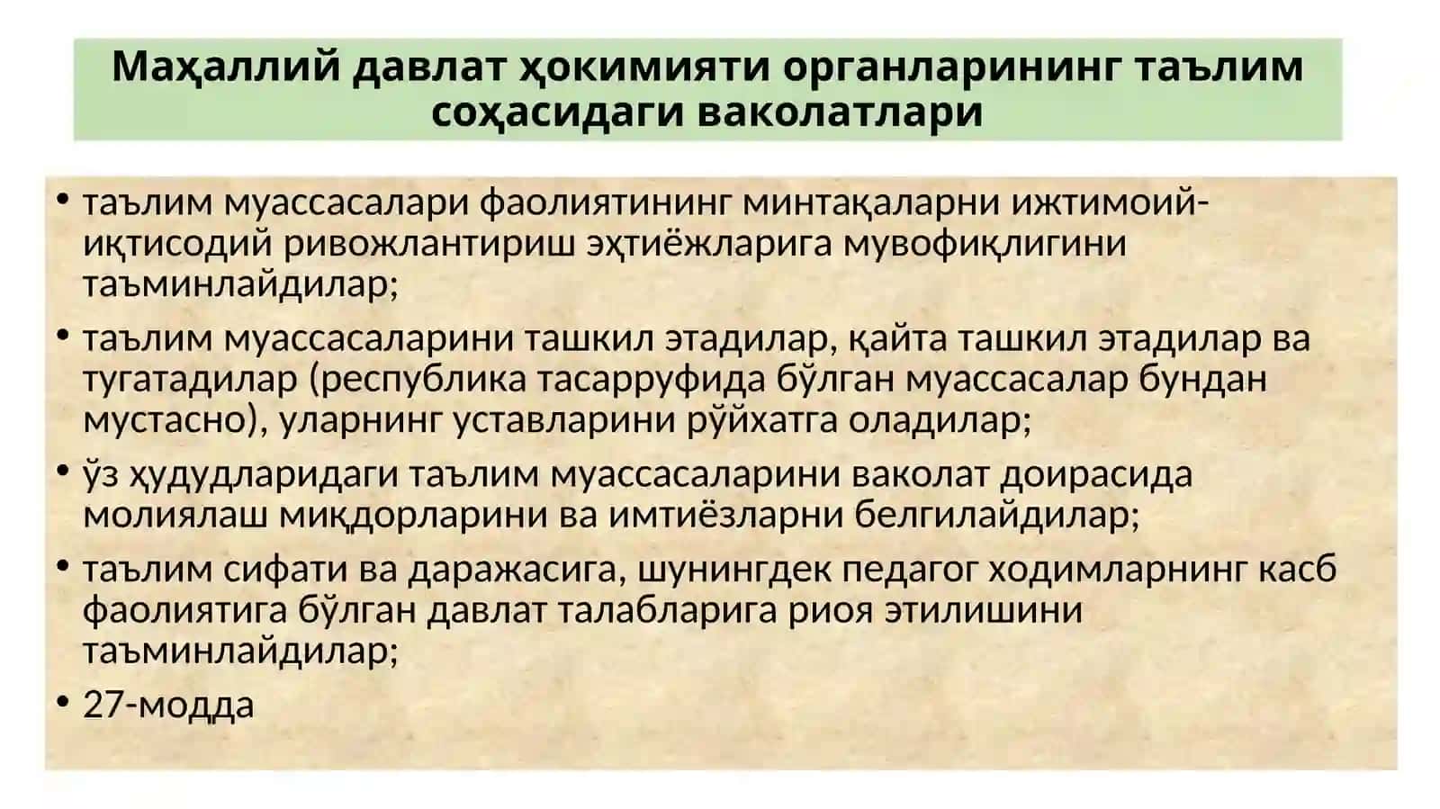 МАЪМУРИЙ ҲУҚУҚДА ИЖТИМОИЙ СОҲА ТУШУНЧАСИ ВА УНИ МАЪМУРИЙ-ҲУҚУҚИЙ ТАРТИБГА СОЛИШ МОҲИЯТИ 4