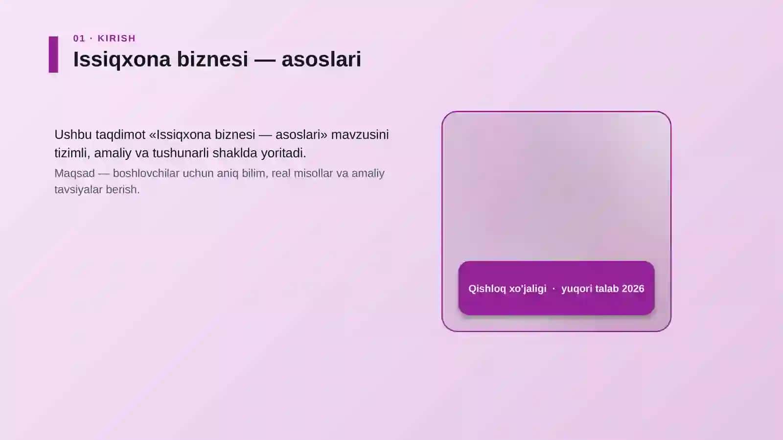 Issiqxona biznesi — asoslari 4