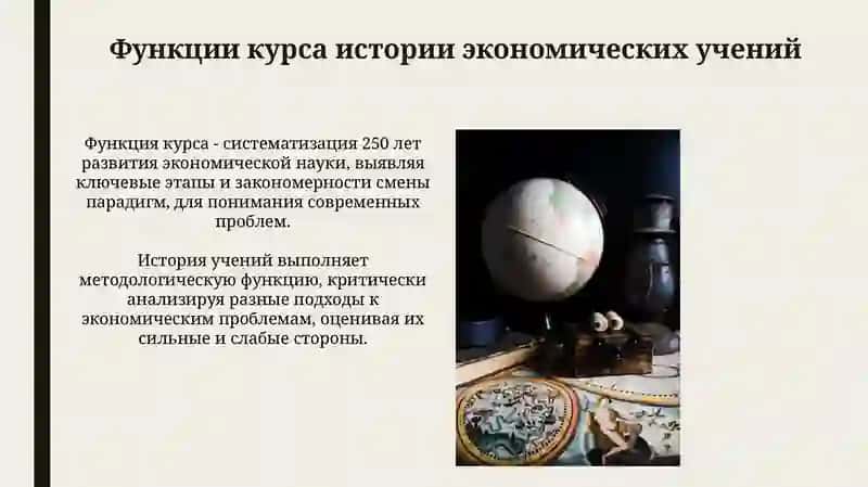 Kurs ishlari/Iqtison (Курсы истории экономических учений) 4