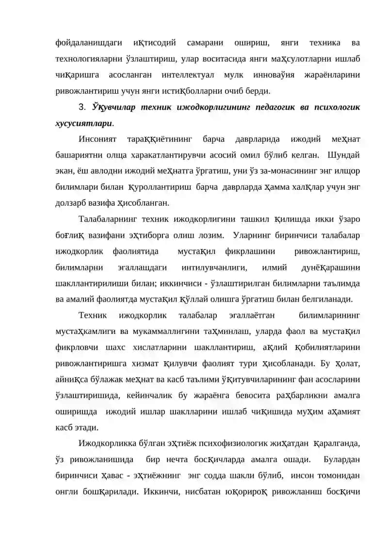 ТЕХНИК ИЖОДКОРЛИК ФАННИНГ МОХИЯТИ ВА ВАЗИФАЛАРИ 4